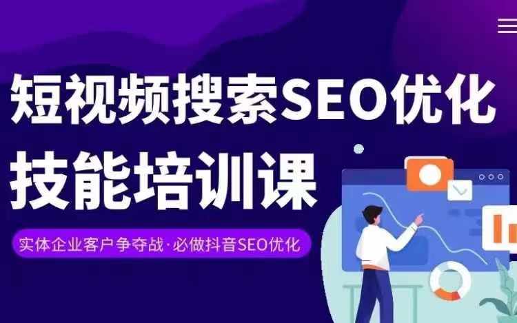 实体线抖音搜（抖音视频SEO）转现课，短视顿seo提升专业技能-中创网_分享中创网创业资讯_最新网络项目资源-挖财365-我的时光笔记