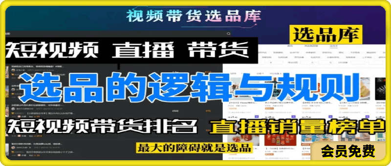 图片[1]91学习网-6年稳定运行新人0基础【好物分享】抖音短视频带货8种常用变现方式与直播带货技巧91学习网-6年稳定运行91学习网