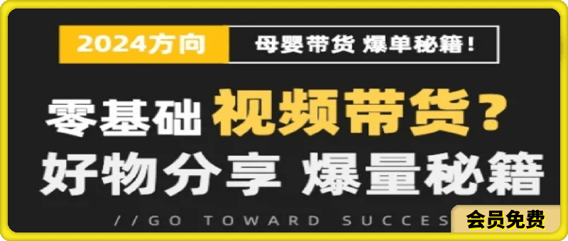 图片[1]91学习网-6年稳定运行0基础-短视频母婴赛道3天爆流量实操流量训练营91学习网-6年稳定运行91学习网