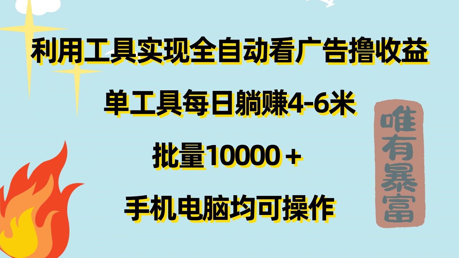 运用专用工具完成自动式买会员撸盈利，单专用工具每日躺着赚钱4-6米 ，大批量1w 手机或电脑都可实际操作-中创网_分享中创网创业资讯_最新网络项目资源-挖财365-我的时光笔记