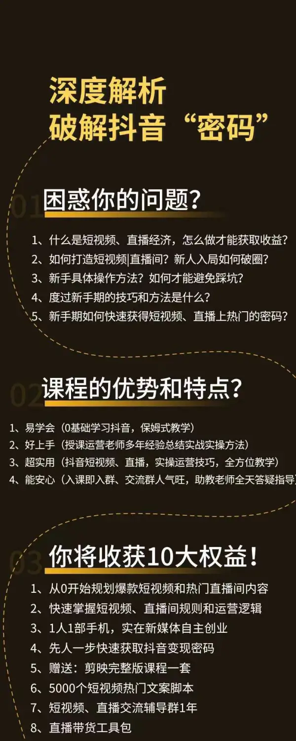 图片[2]91学习网-6年稳定运行直播带货IP快起起号实操课91学习网-6年稳定运行91学习网