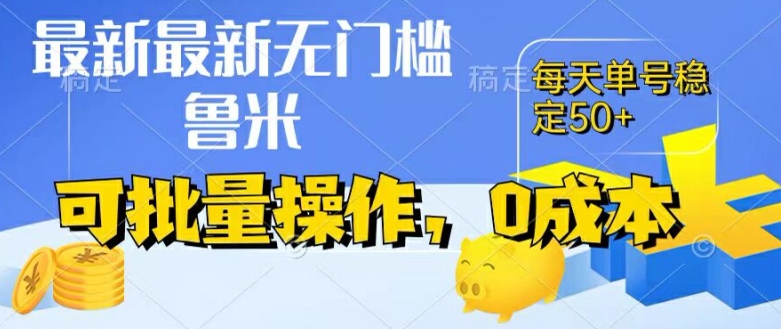 全新0成本项目，不买会员、不起号，纯放置挂机运单号一天50 ，盈利时刻由此可见，取现实时到账【揭密】-中创网_分享中创网创业资讯_最新网络项目资源-挖财365-我的时光笔记