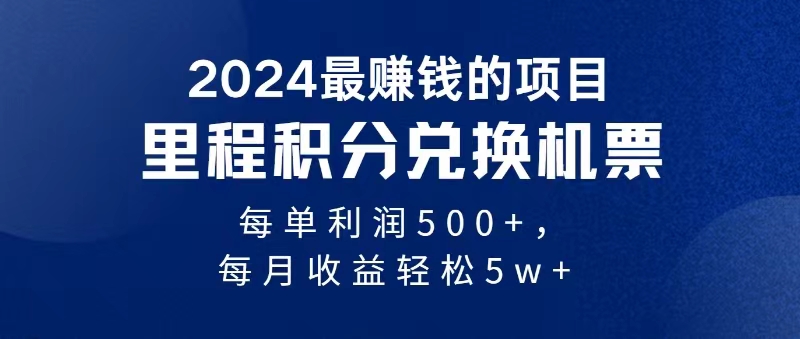 （11446期）2024暴利项目每单利润500+，无脑操作，十几分钟可操作一单，每天可批量…-挖财365-我的时光笔记