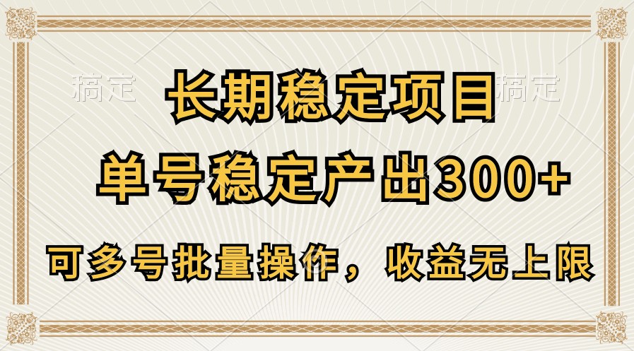 持续稳定新项目，运单号平稳产出率300 ，可以多号批量处理，盈利无限制-暖阳网-中创网,福缘网,冒泡网资源整合-挖财365-我的时光笔记