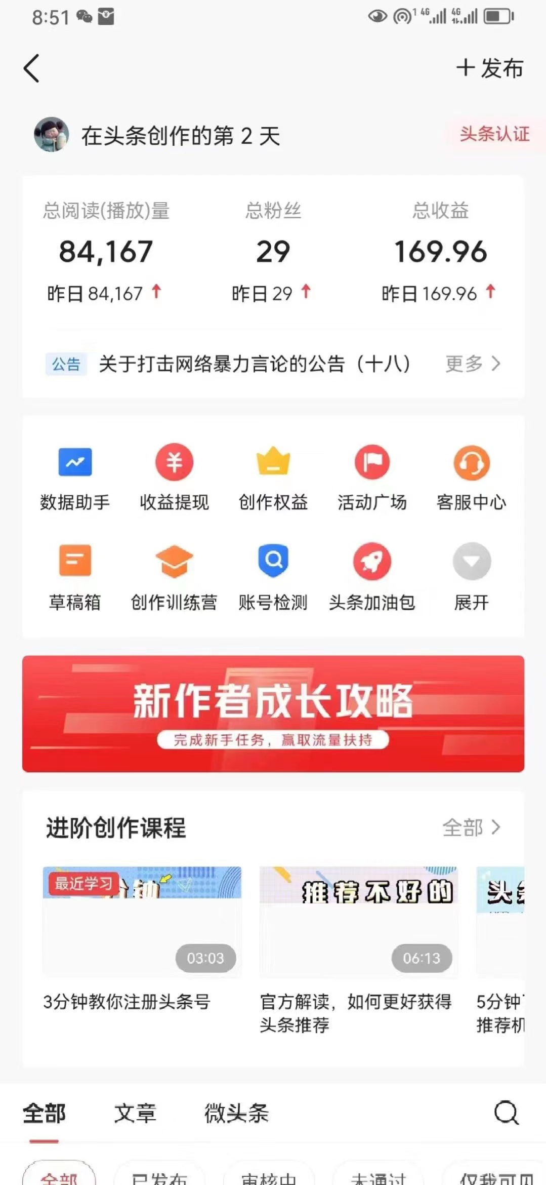 图片[2]91学习网-6年稳定运行AI头条掘金每天10分钟小白也能月入3万91学习网-6年稳定运行91学习网